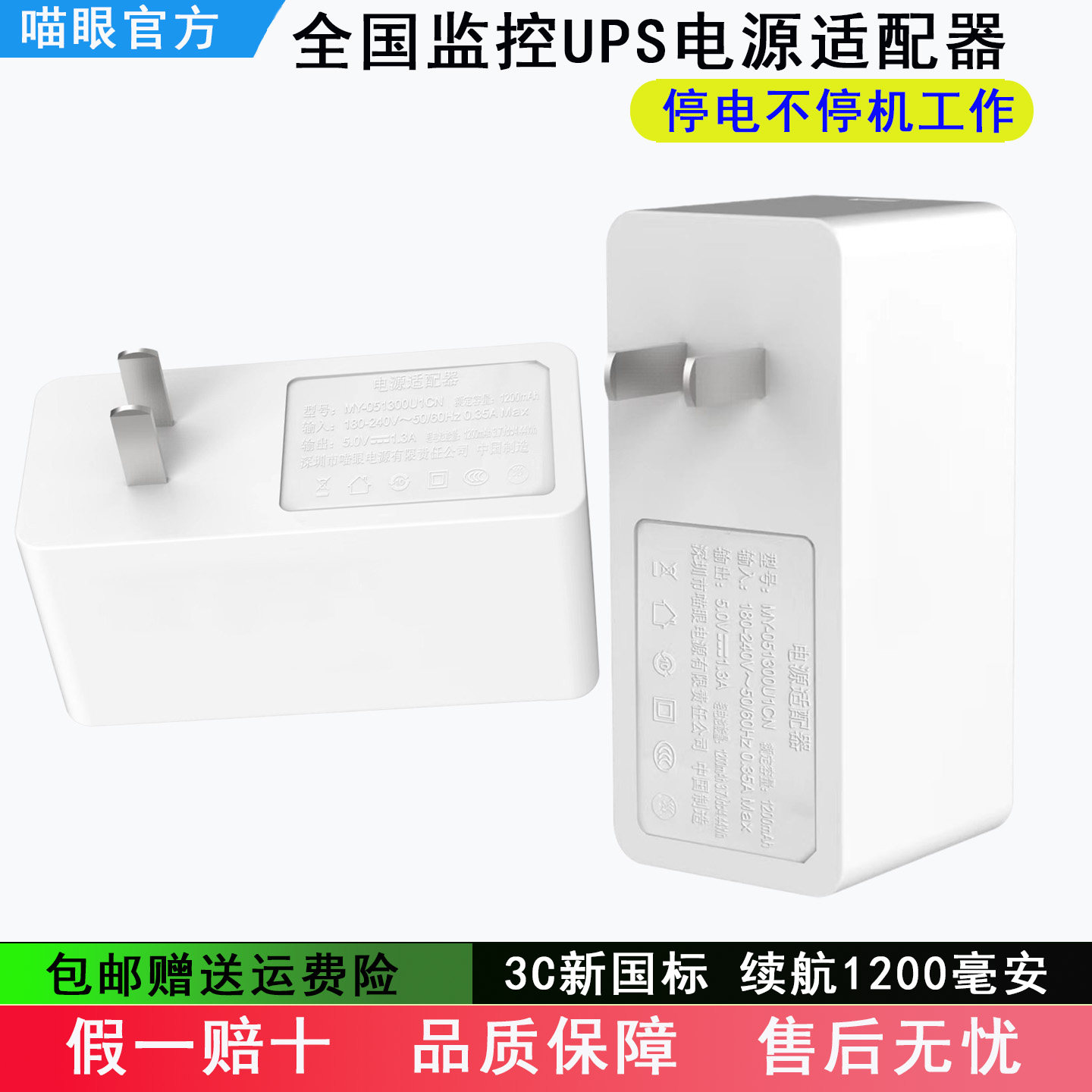 适用萤石乔安TCL监控续航摄像头蓄电池5V1.3A停电不间断ups适配器