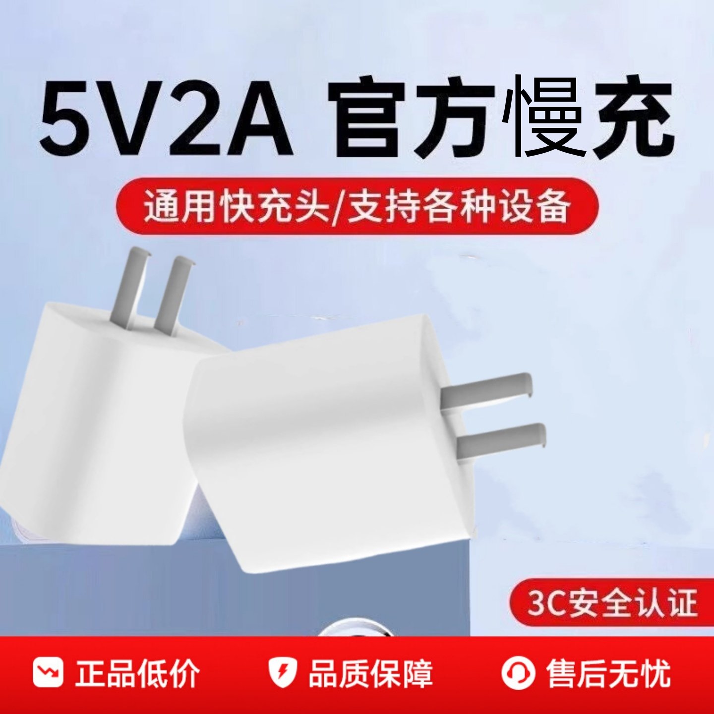 5v2a充电头智能门锁专用充电器指纹锁电子密码锁锂电池充电器慢充适用监控器乔安
