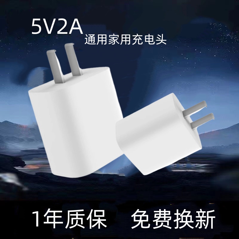 10w家用PD通用usb单口充电器头适用于安卓手机华为荣耀小米适用vivoOPPO红米蓝牙耳机LED台灯玩具5V2A充电