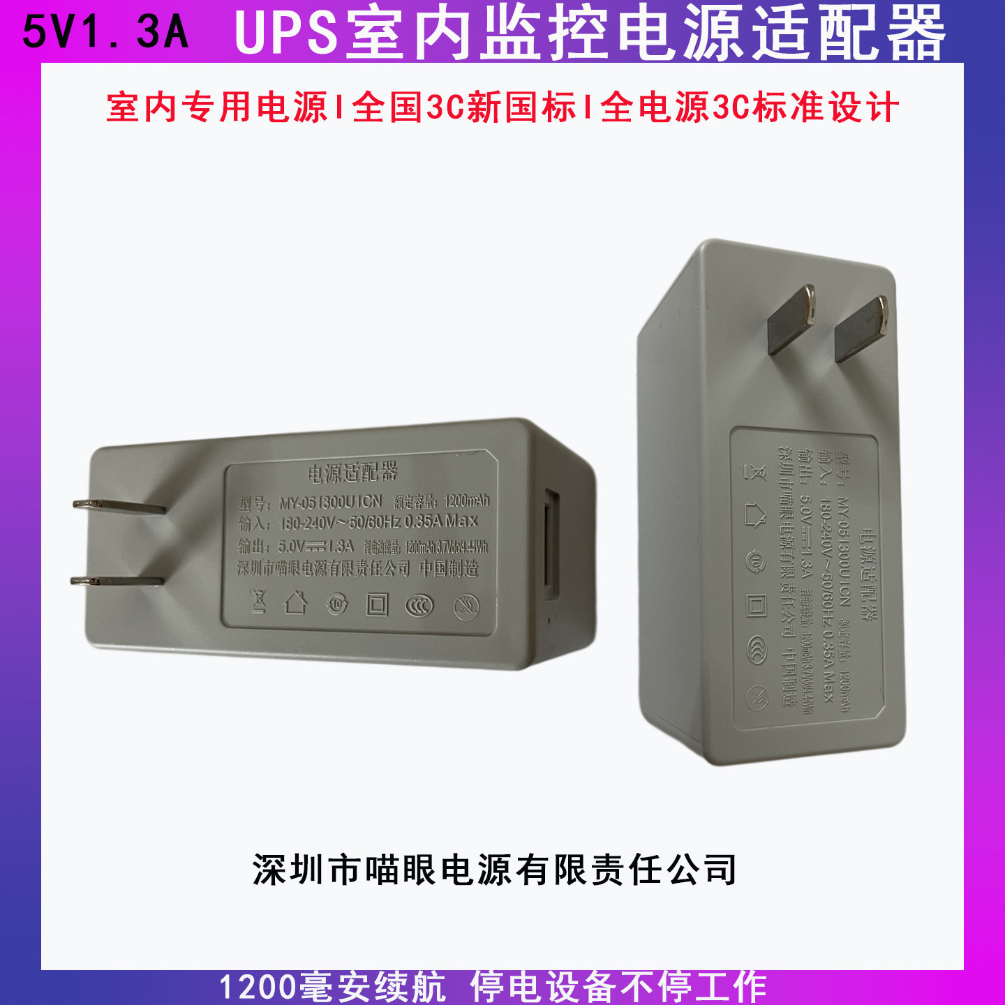 适用萤石乔安TCL监控摄像头蓄电池5V1.3A停电不停机ups适配器续航