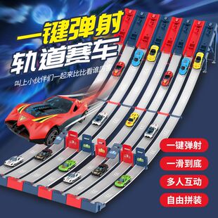 竞速弹射轨道车玩具儿童跑道拼接回力汽车合金赛车男孩对战竞技