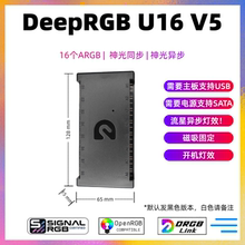 第五代DRGB灯光异步控制器DeepRGB U16 V5 32通道SignalRGB ARGB