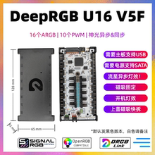追光者DRGB异步控制器DeepRGB U16 V5F 16通道第五代SignalRGB