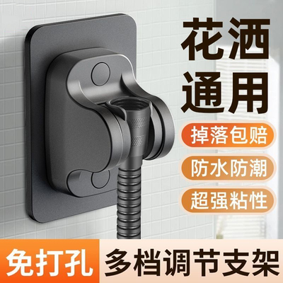 免打孔花洒支架喷头神器淋浴可移动固定器浴室通用莲蓬头底座墙上