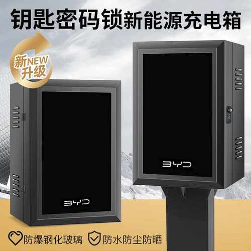 充电桩保护箱一体立柱