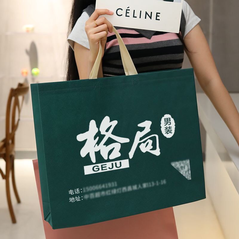 无纺布袋子服装购物袋订做印字Logo手提袋子广告环保袋可加长手提