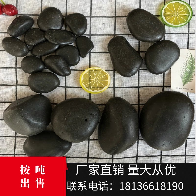 黑色鹅卵石黑石雨花石厂家直销