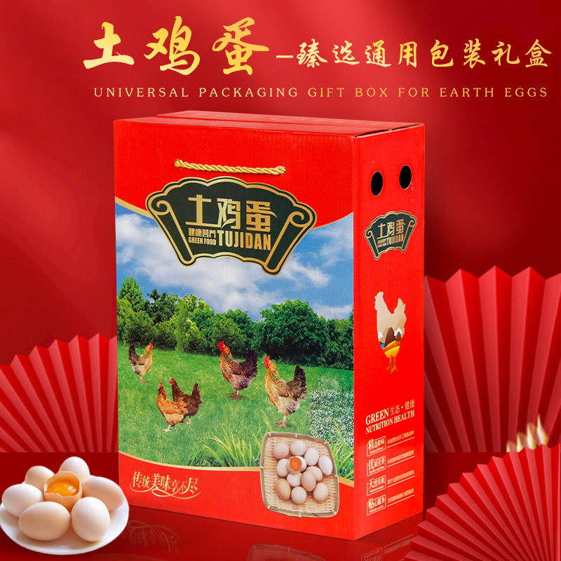 鸡蛋包装盒50枚空盒子高档土鸡蛋礼盒笨鸡蛋包装盒装鸡蛋的盒子,包装,鸡蛋包装,淘宝优惠券,粉丝福利购,淘宝优惠卷