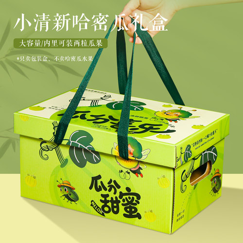 玫珑蜜瓜手提两枚装空礼盒批发