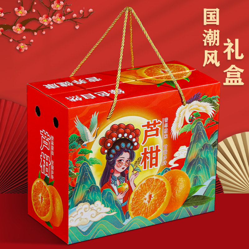 永春芦柑礼盒空盒子柑橘礼品盒椪柑包装盒箱子包装箱纸箱礼品纸箱