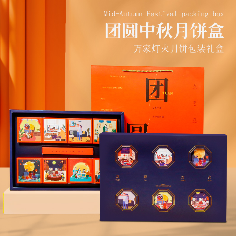 2025中秋月饼包装盒创意手提6粒冰皮空盒礼品盒批发定制LOGO包邮