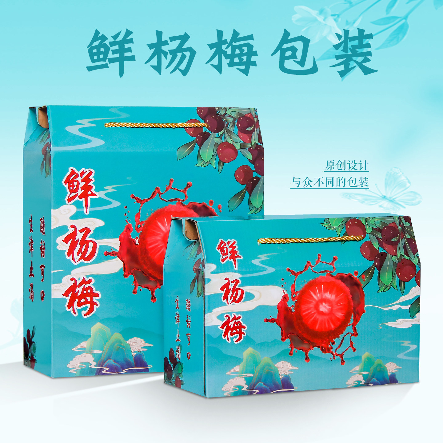 东魁浙江余姚漳州仙居杨梅包装盒礼盒空盒子礼品盒2-10斤纸箱定制