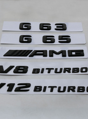 黑色字标G500 G63 G65 AMG改装车标后尾标V8 V12 BITURBO侧标