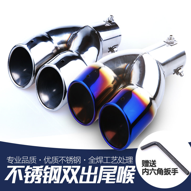 中华V3荣威360350力帆620630双出排气管尾喉改装专用装饰