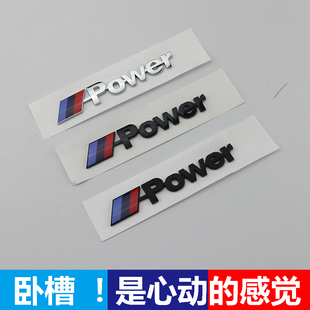 适用于宝马车标Mpower尾标12345678系X1X3X4X5X6改装后标车贴标志
