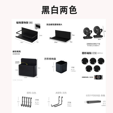 适宜家用洞洞板挂钩配件金属置物架可磁吸墙面厨房收纳盒免打孔