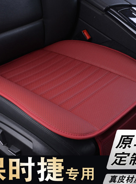 保时捷卡宴真皮汽车坐垫无靠背macan帕拉梅拉四季通用单片座椅垫
