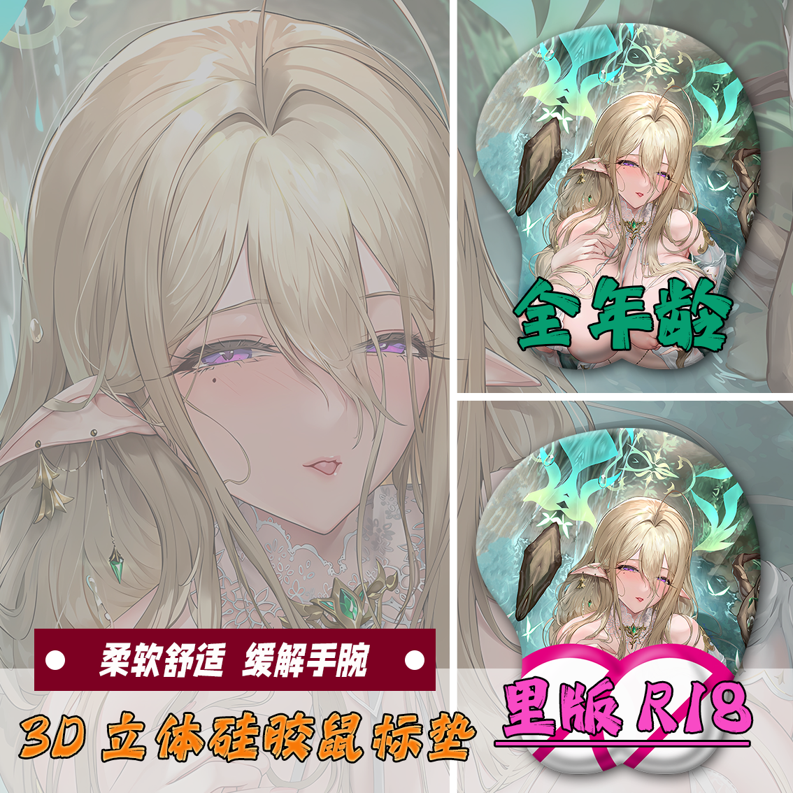 碧蓝航线金狮3d立体鼠标垫硅胶护腕垫r18定制