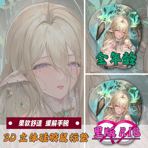 碧蓝航线金狮3d立体鼠标垫硅胶护腕垫r18定制