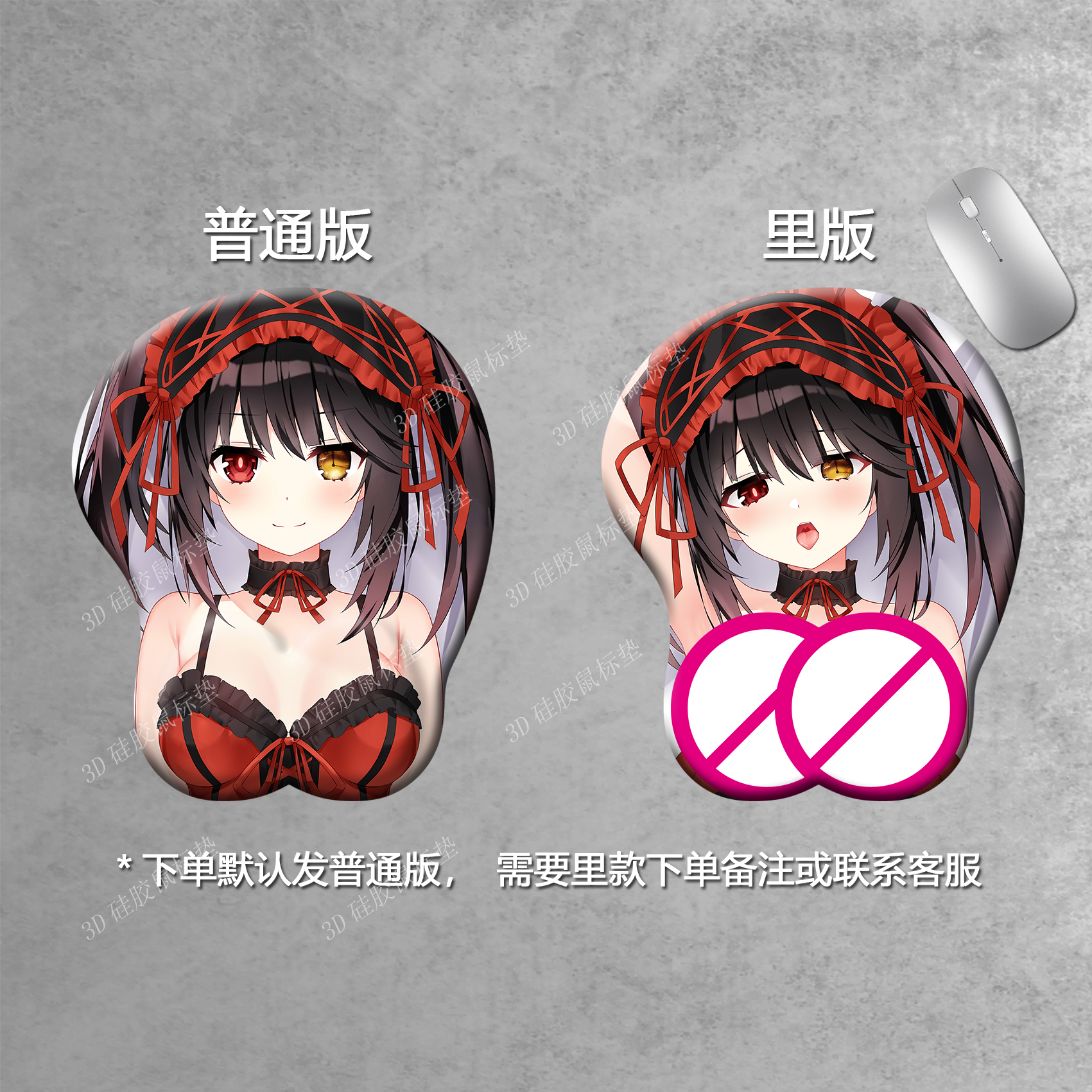 狂三3d胸立体鼠标垫硅胶护腕垫十香约会大作战二次元美女定制周边