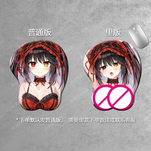狂三3d胸立体鼠标垫硅胶护腕垫十香约会大作战二次元 美女定制周边