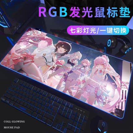 鸣潮绯雪达妮娅RGB发光鼠标垫超大桌垫爱弥斯炫彩发光垫周边定制