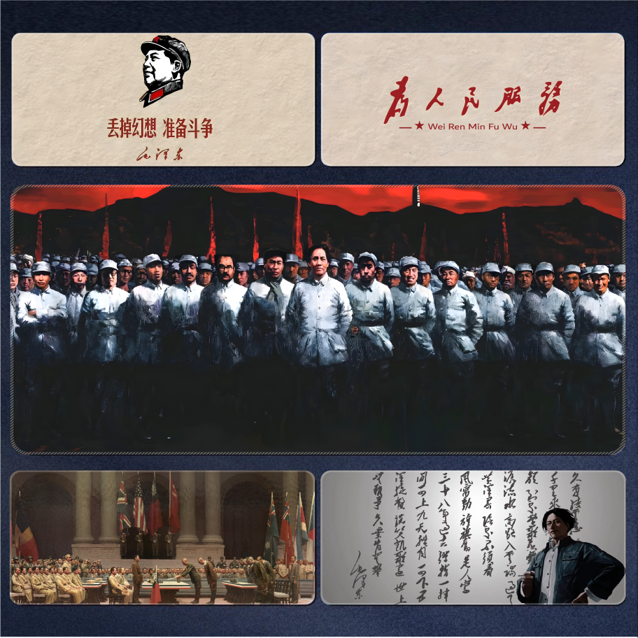 爱国励志超大鼠标垫丢掉幻想红色共产主义学习办公桌垫键盘垫定制