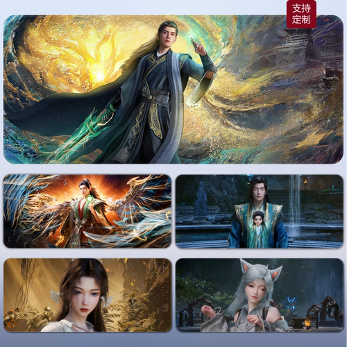 凡人修仙传韩立超大鼠标垫动漫二次元桌垫电脑键盘垫防滑锁边加厚