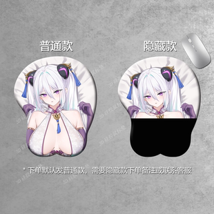 碧蓝航线金狮奇尔沙治3d立体鼠标垫硅胶护腕垫二次元美女定制