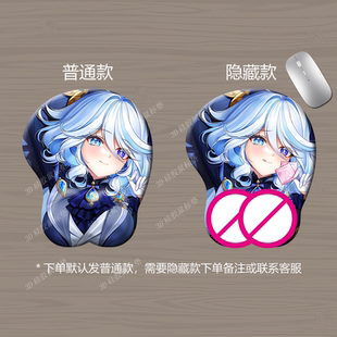 原神芙宁娜胡桃3d硅胶护腕鼠标垫禁欲系美女二次元 立体腕托