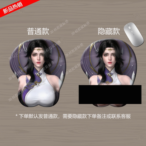 【盲盒清仓】3d立体鼠标垫随机发货禁欲系硅胶护腕垫