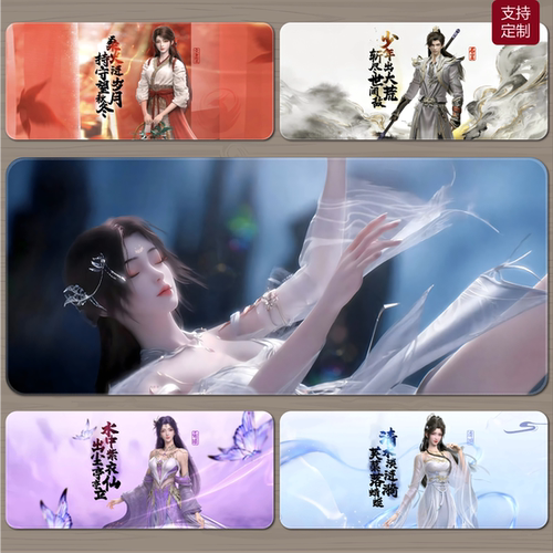 完美世界鼠标垫超大办公桌垫二次元电竞键盘垫火灵儿石昊国漫定制