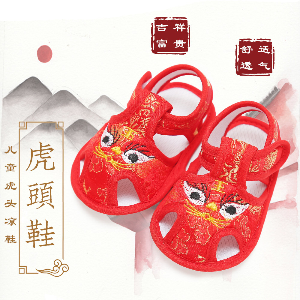 婴儿虎头鞋夏季宝宝老虎鞋软底布鞋宝宝周岁满月学步鞋凉鞋小孩鞋