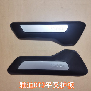 雅迪电动车 雅迪DT3平叉护板DS5后轮原装电机护板