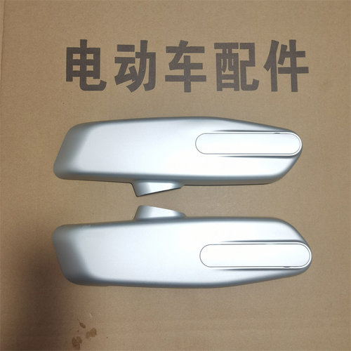 适用于雅迪台铃绿源新日G05电动车左右平叉护板后轮电机挡泥护板