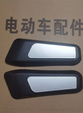 新隆小牛Q1平叉护板适用绿佳星派五星钻豹金箭电动车平叉护板