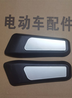 新隆小牛Q1电动车平叉护板