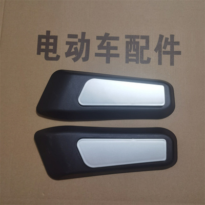 新隆小牛Q1电动车平叉护板