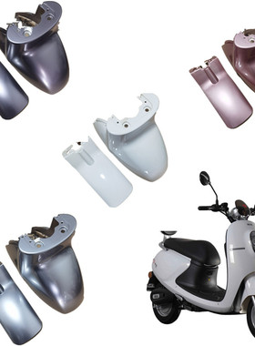 林芝艾迪电动车前泥板适用于雅迪米迪电动车前轮挡泥板防水泥板