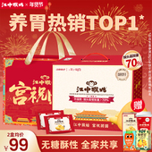 无糖 江中猴姑无蔗糖饼干猴菇酥性饼干猴头菇糖友可食营养送礼