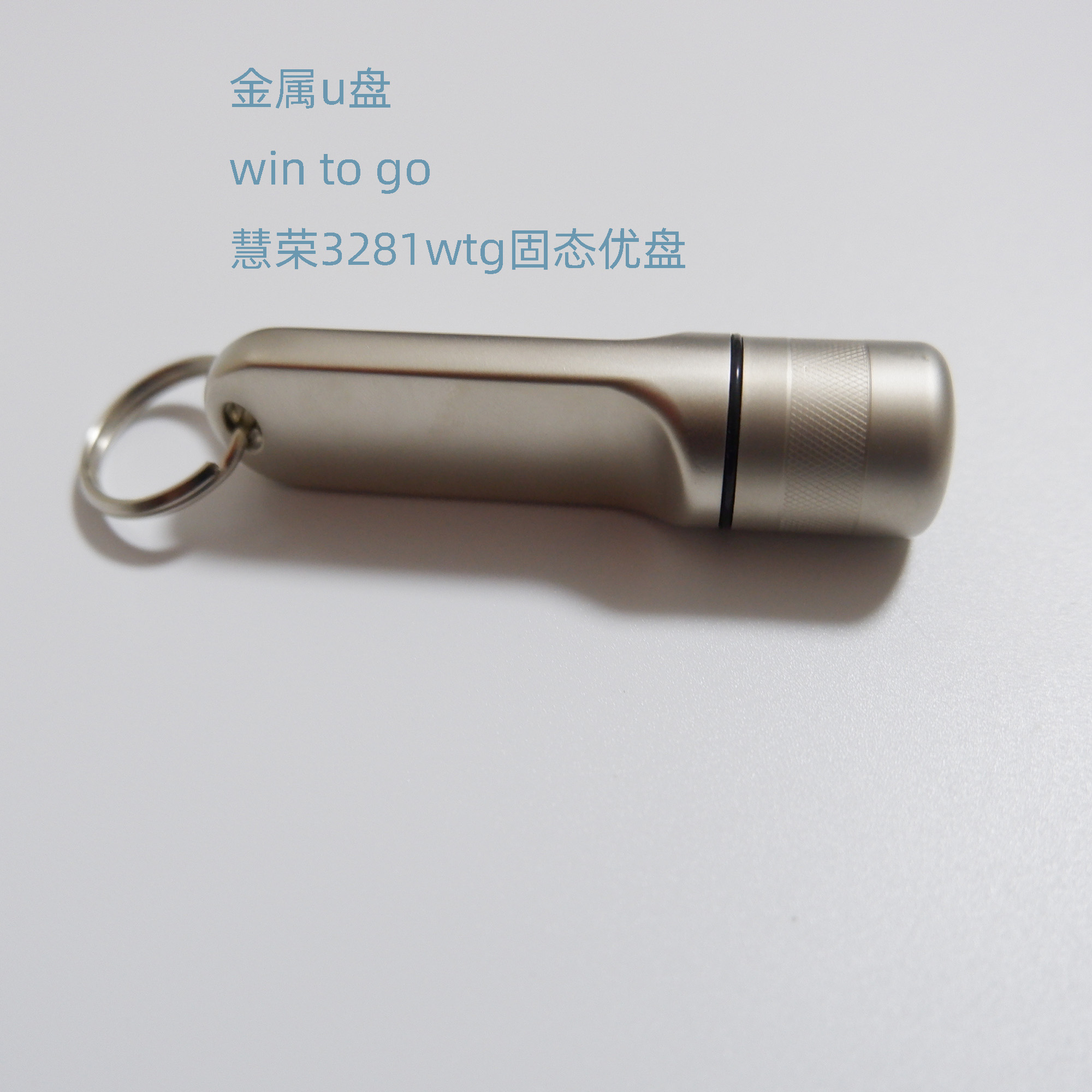 wtg系统 慧荣3281 win to go金属礼品高速 防水