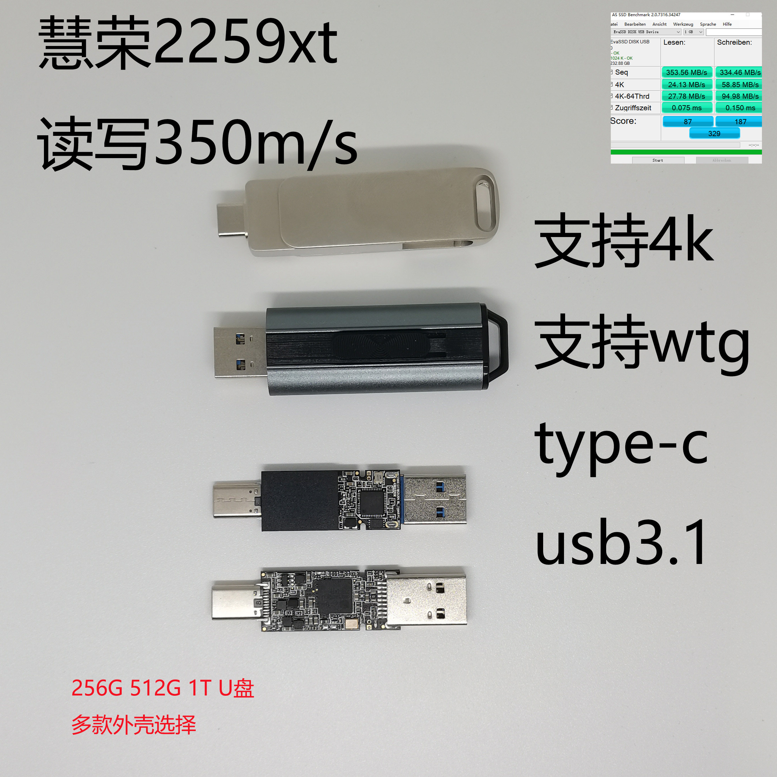 支持wtg 定制u盘慧荣2259xt win to go linux to go