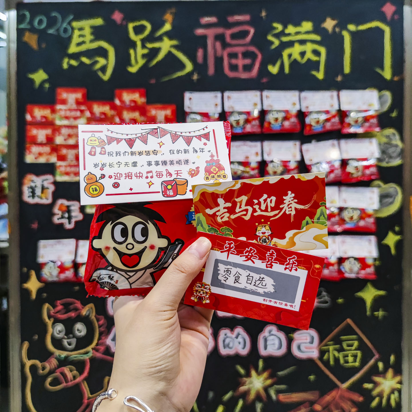 2026新年礼物装饰祝福寄语贺卡