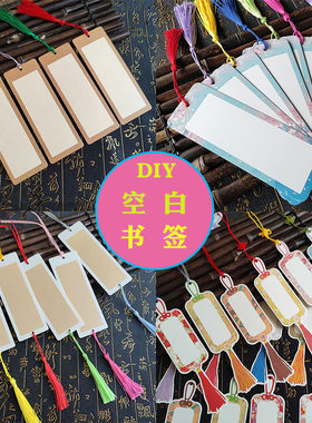 空白作品纸书签硬笔书法古典国风