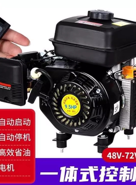 48V60V72V低噪音纯铜智能增程器3-8kw电动三四轮轿车汽油充发电机