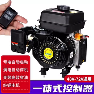 48V60V72V低噪音纯铜智能增程器3 8kw电动三四轮轿车汽油充发电机