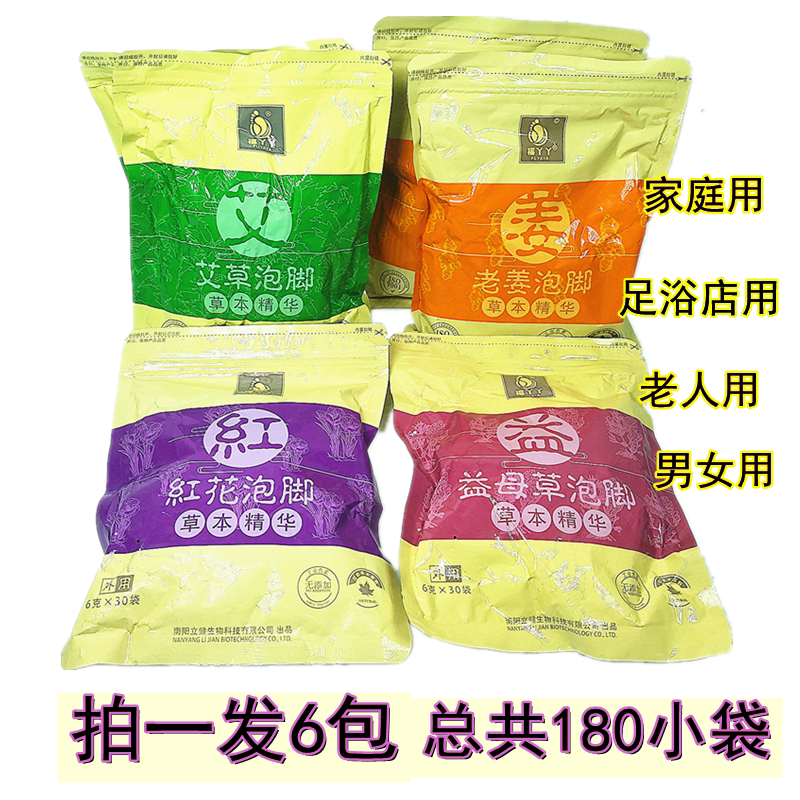 福丫丫艾草泡脚粉足浴包红花药包老姜益母草男女老人养生调理包