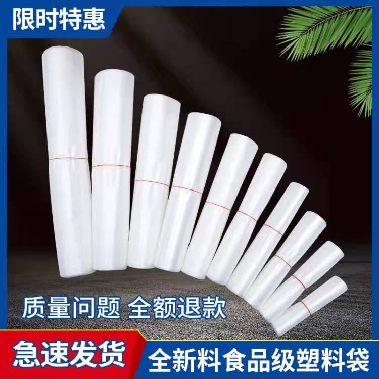 加厚白色背心袋定制塑料袋透明食品袋外卖方便袋马夹购物袋子批发