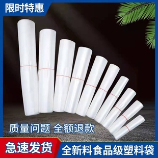 加厚白色背心袋定制塑料袋透明食品袋外卖方便袋马夹购物袋子批发