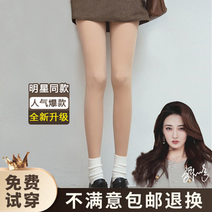 小野光腿神器和子女旗舰店官网秋冬裸感肉色加绒加厚冬季打底裤袜